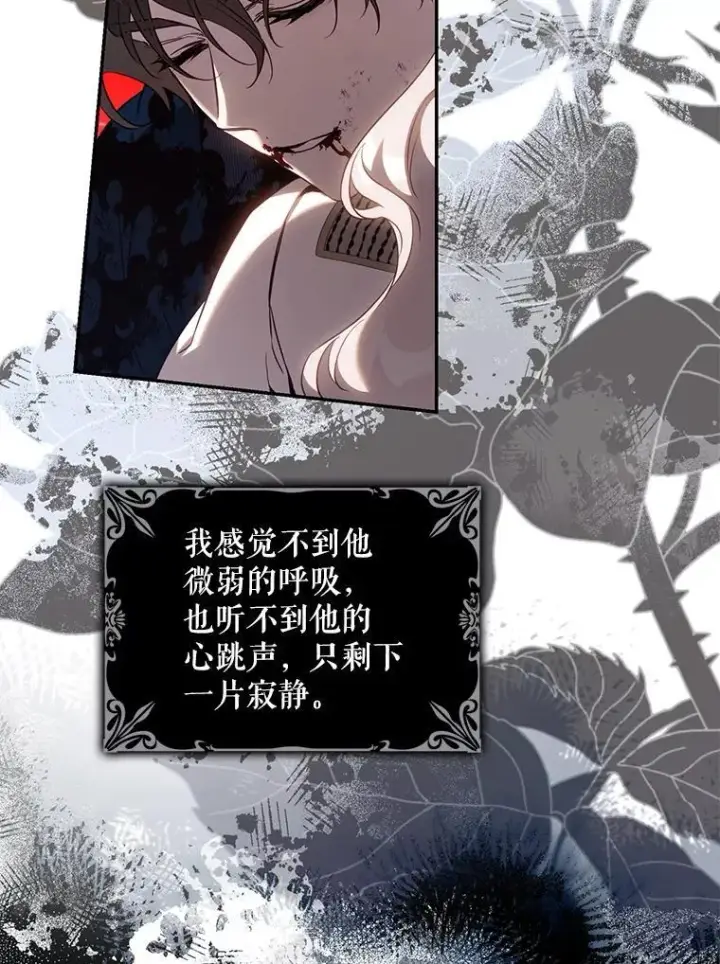 漫画《驯服暴君后逃跑了》114.选择第22张图