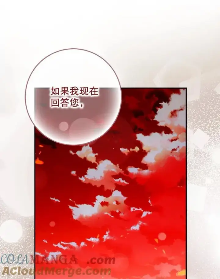 漫画《驯服暴君后逃跑了》114.选择第25张图