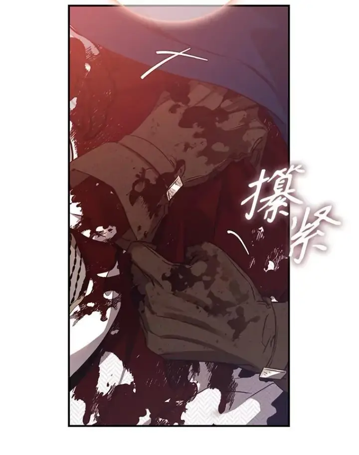漫画《驯服暴君后逃跑了》114.选择第31张图