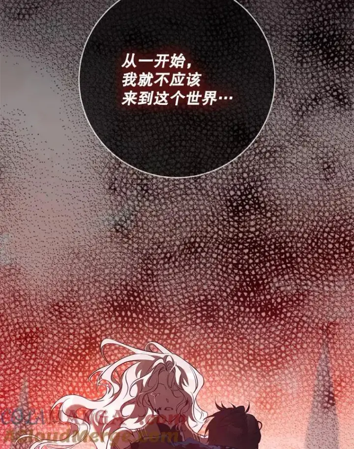 漫画《驯服暴君后逃跑了》114.选择第37张图