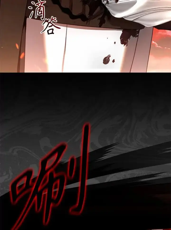 漫画《驯服暴君后逃跑了》114.选择第4张图
