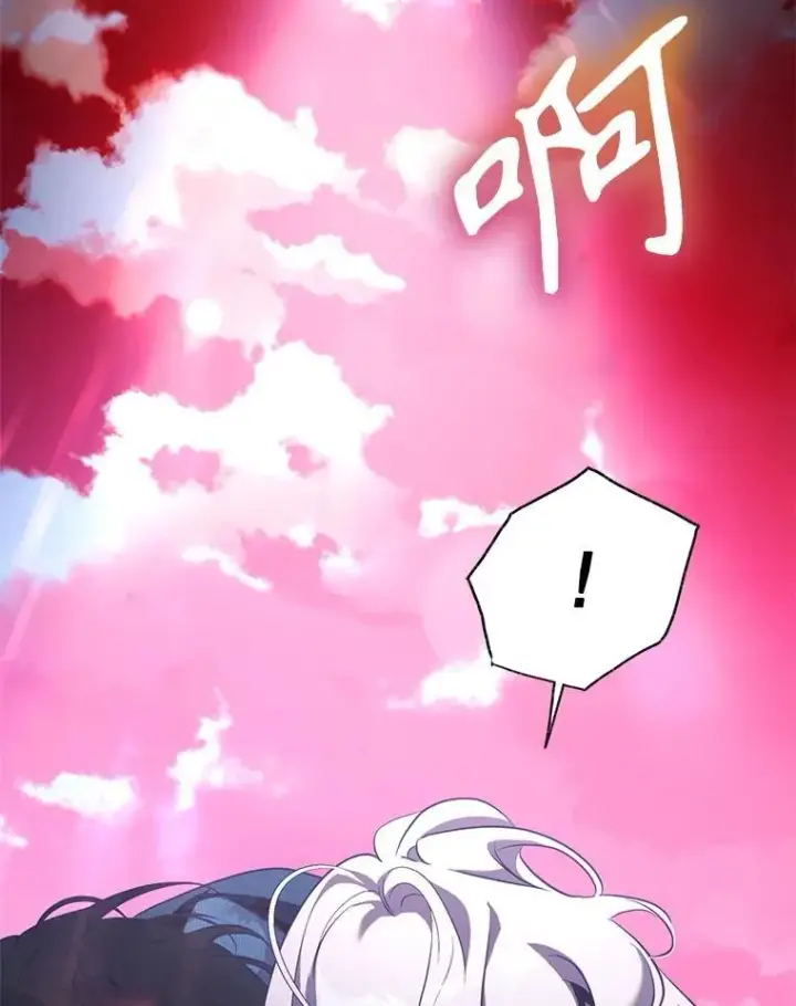 漫画《驯服暴君后逃跑了》114.选择第42张图