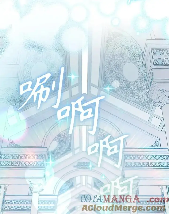 漫画《驯服暴君后逃跑了》114.选择第49张图