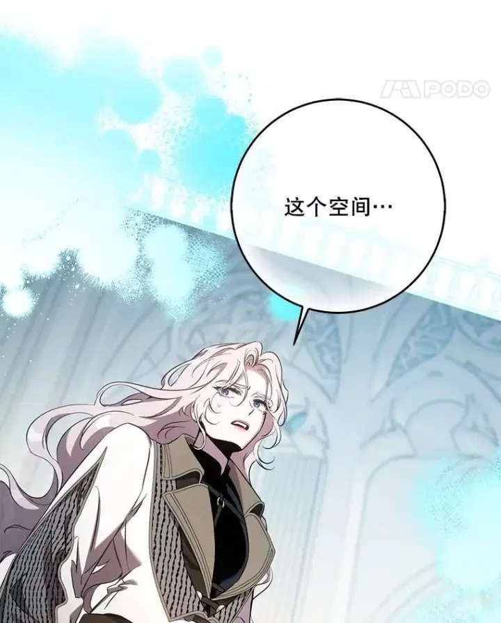 漫画《驯服暴君后逃跑了》114.选择第51张图