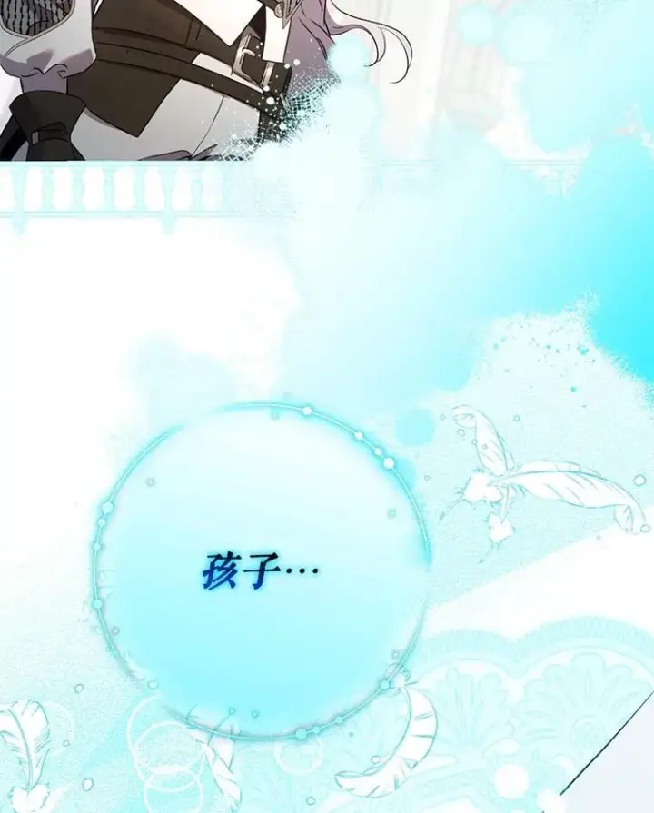 漫画《驯服暴君后逃跑了》114.选择第52张图