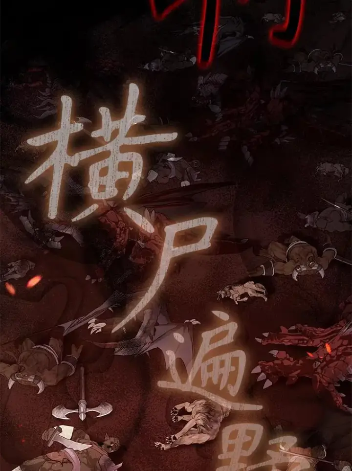 漫画《驯服暴君后逃跑了》114.选择第6张图