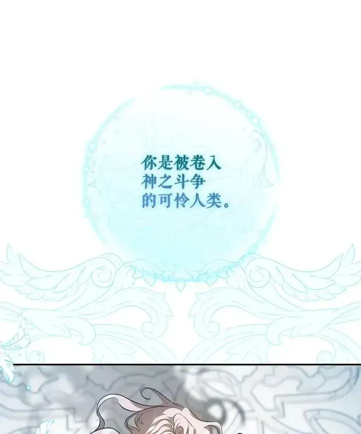 漫画《驯服暴君后逃跑了》114.选择第62张图