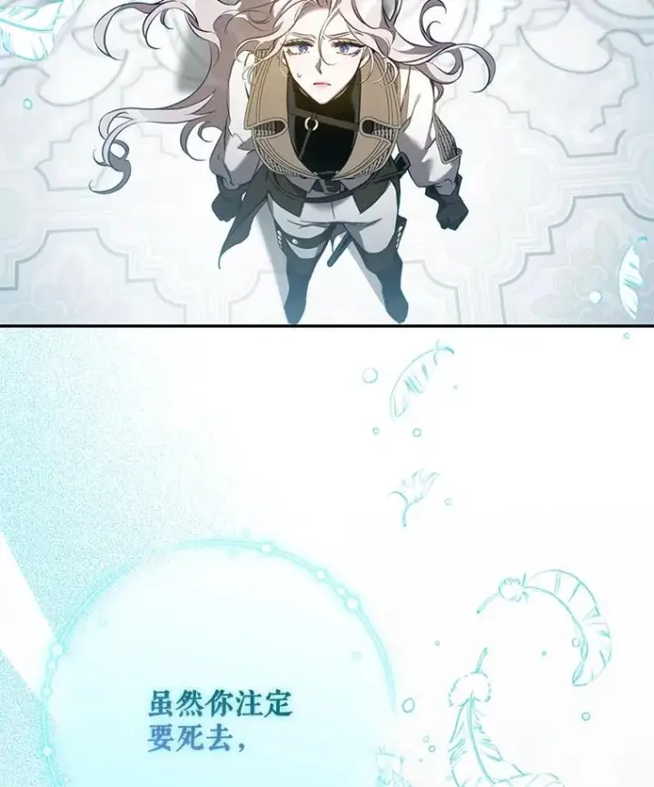漫画《驯服暴君后逃跑了》114.选择第63张图