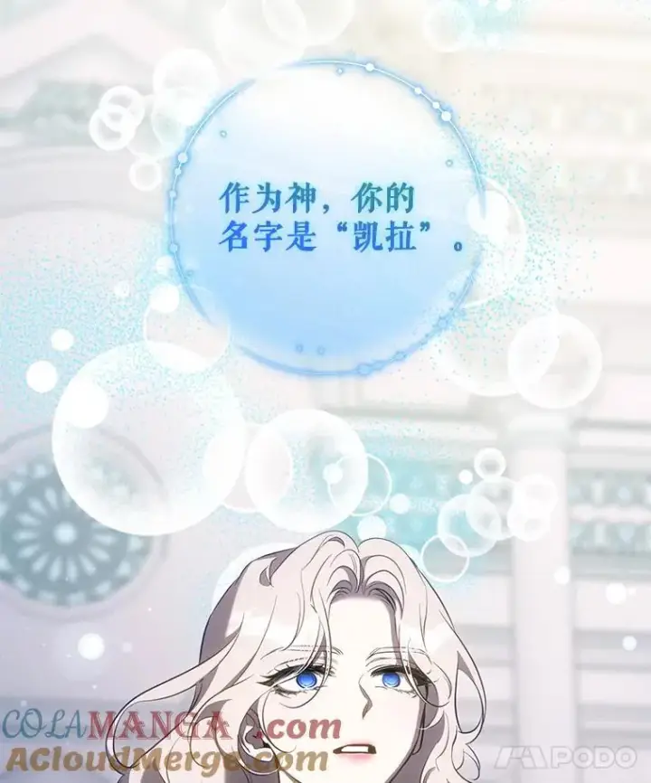 漫画《驯服暴君后逃跑了》114.选择第65张图