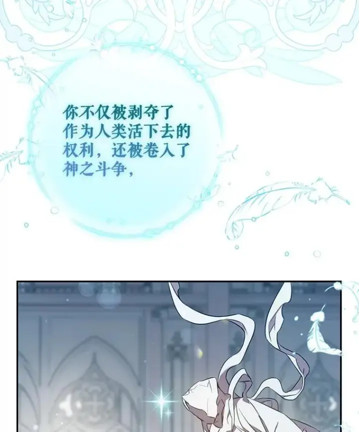 漫画《驯服暴君后逃跑了》114.选择第67张图