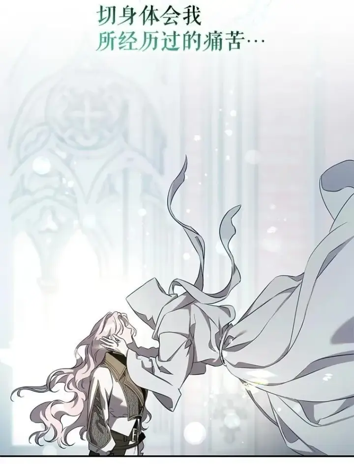 漫画《驯服暴君后逃跑了》114.选择第79张图