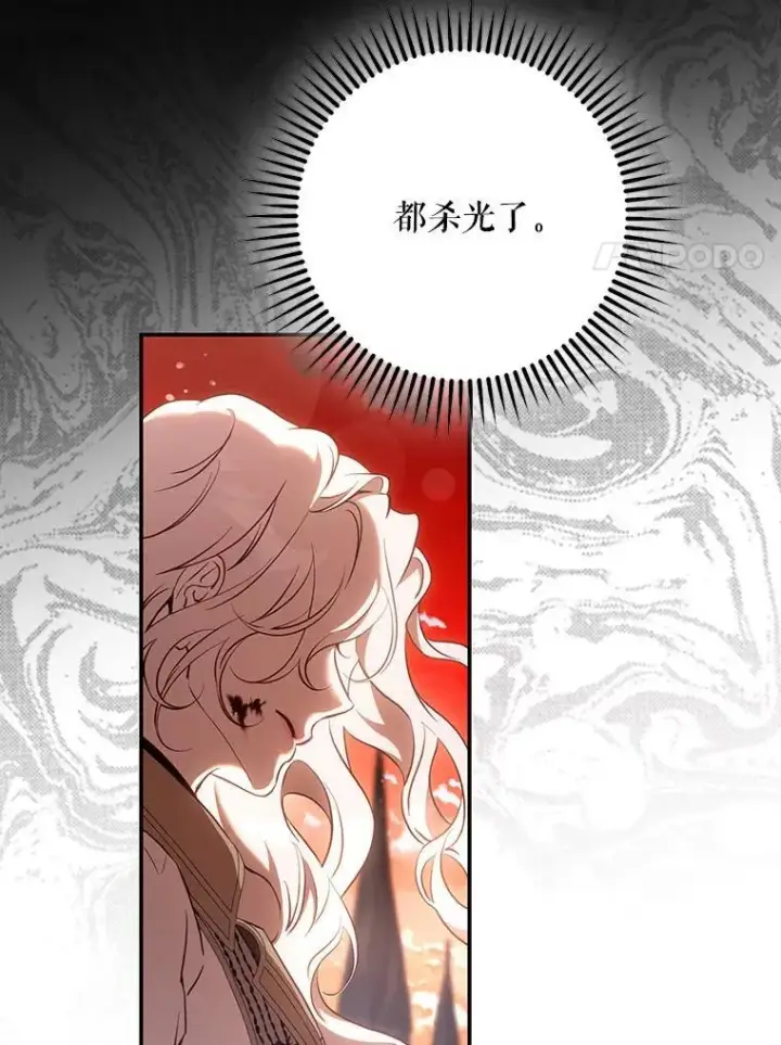 漫画《驯服暴君后逃跑了》114.选择第8张图
