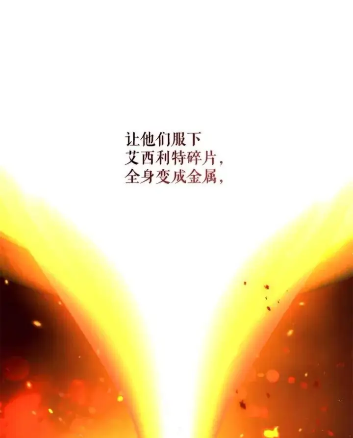 漫画《驯服暴君后逃跑了》114.选择第82张图