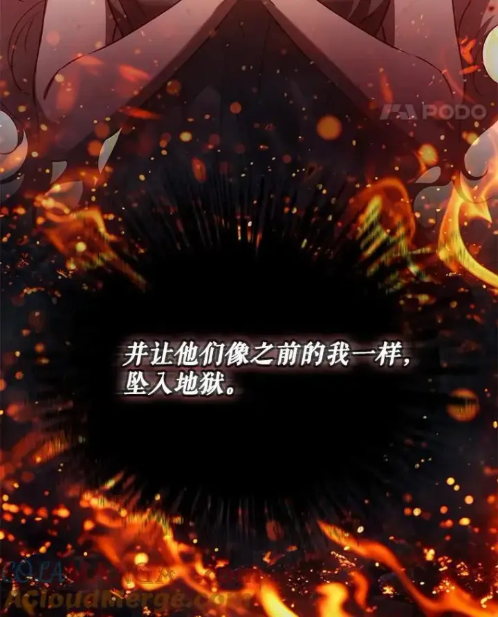 漫画《驯服暴君后逃跑了》114.选择第85张图