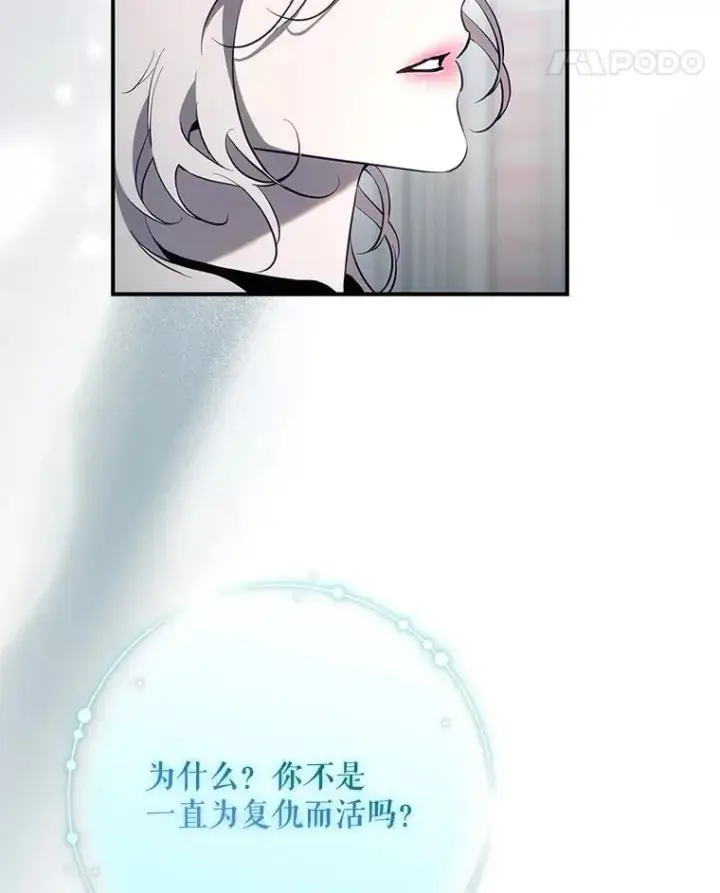 漫画《驯服暴君后逃跑了》114.选择第92张图