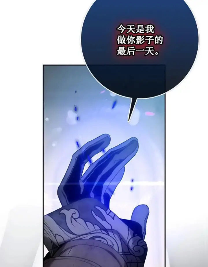 漫画《驯服暴君后逃跑了》115.神之战第10张图