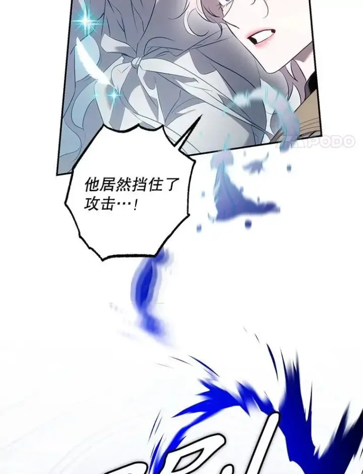漫画《驯服暴君后逃跑了》115.神之战第107张图