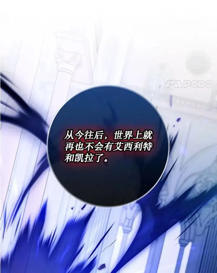 漫画《驯服暴君后逃跑了》115.神之战第14张图
