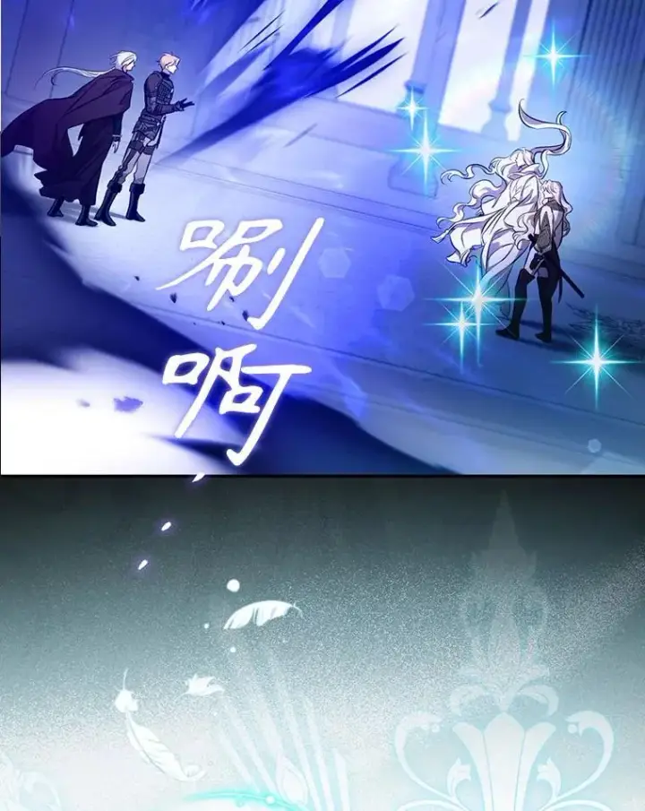 漫画《驯服暴君后逃跑了》115.神之战第15张图