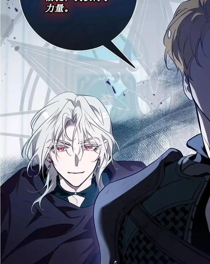 漫画《驯服暴君后逃跑了》115.神之战第20张图