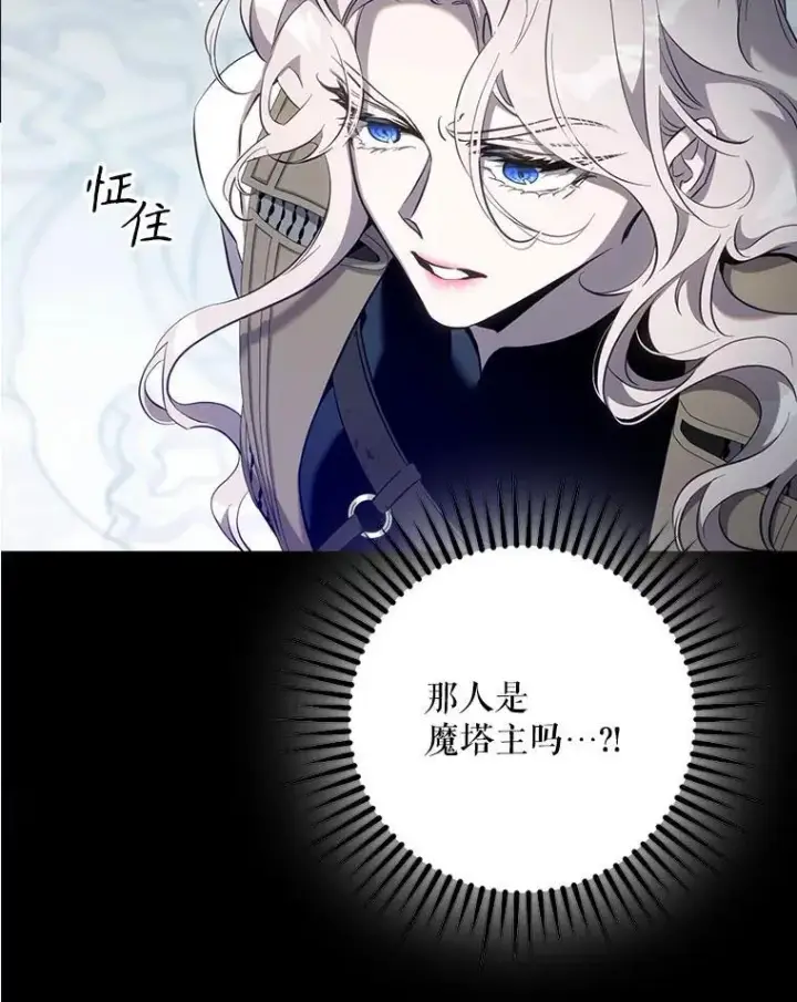 漫画《驯服暴君后逃跑了》115.神之战第22张图
