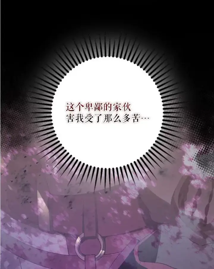 漫画《驯服暴君后逃跑了》115.神之战第23张图