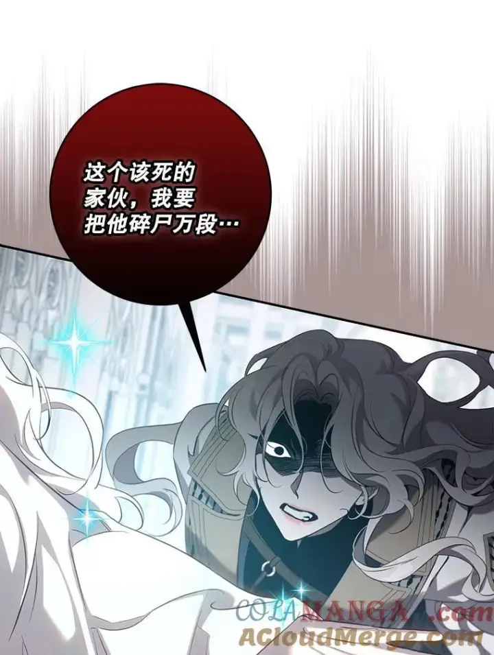 漫画《驯服暴君后逃跑了》115.神之战第25张图