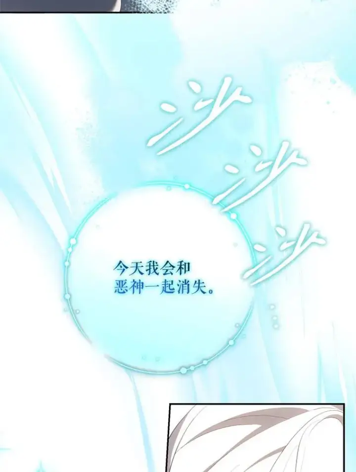 漫画《驯服暴君后逃跑了》115.神之战第28张图