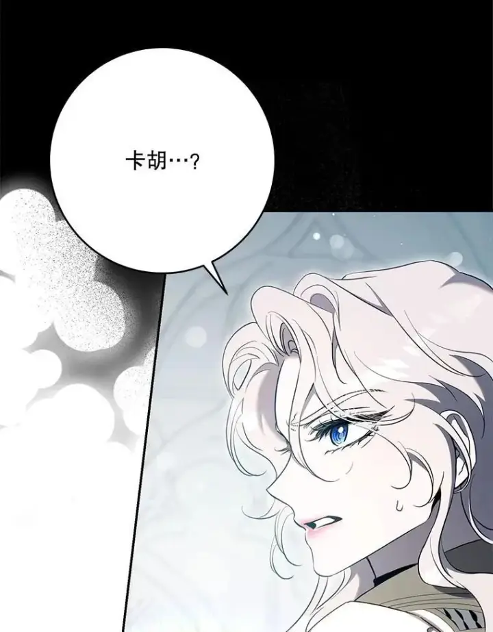 漫画《驯服暴君后逃跑了》115.神之战第3张图