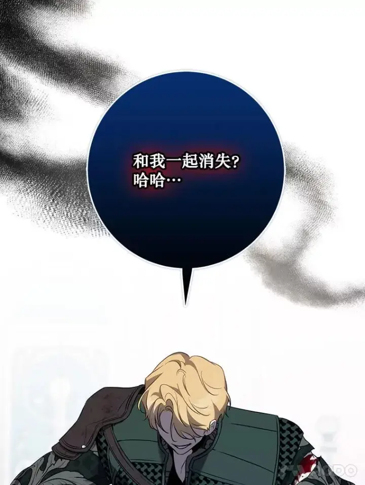 漫画《驯服暴君后逃跑了》115.神之战第31张图