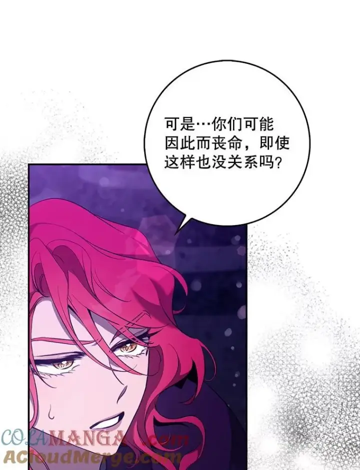 漫画《驯服暴君后逃跑了》115.神之战第49张图