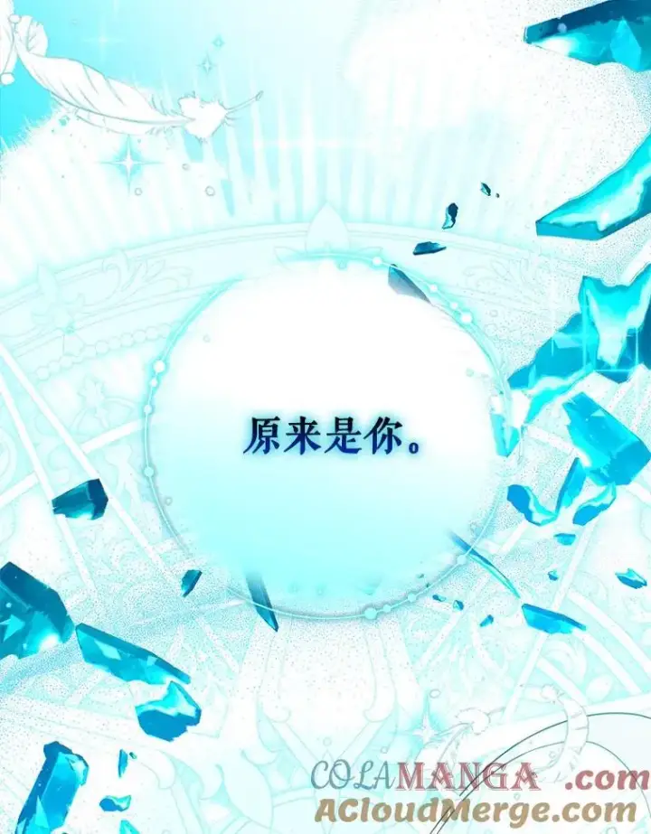 漫画《驯服暴君后逃跑了》115.神之战第5张图