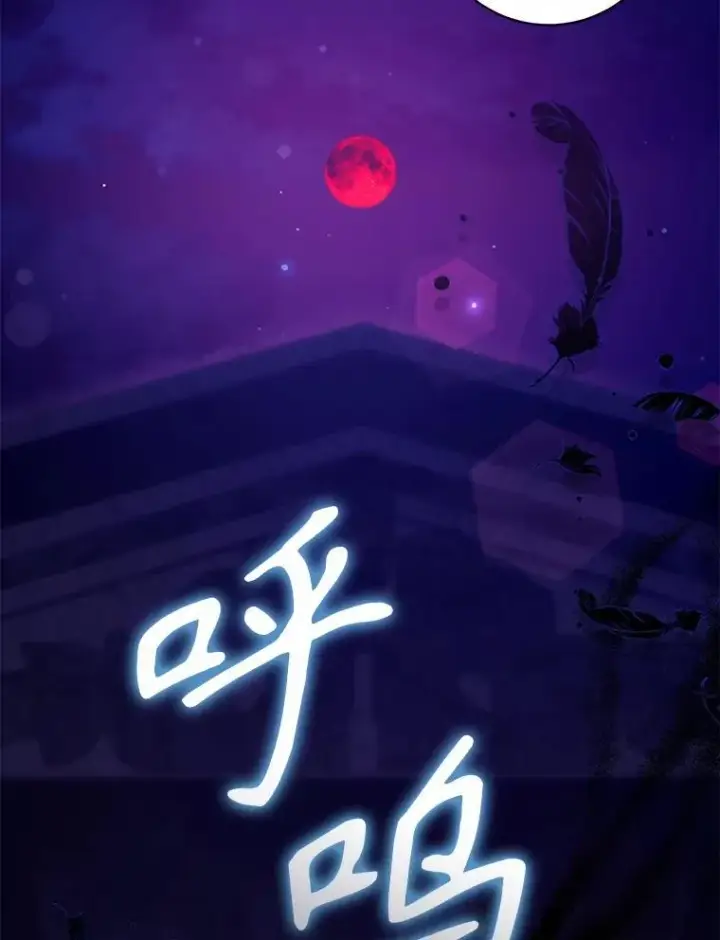 漫画《驯服暴君后逃跑了》115.神之战第55张图