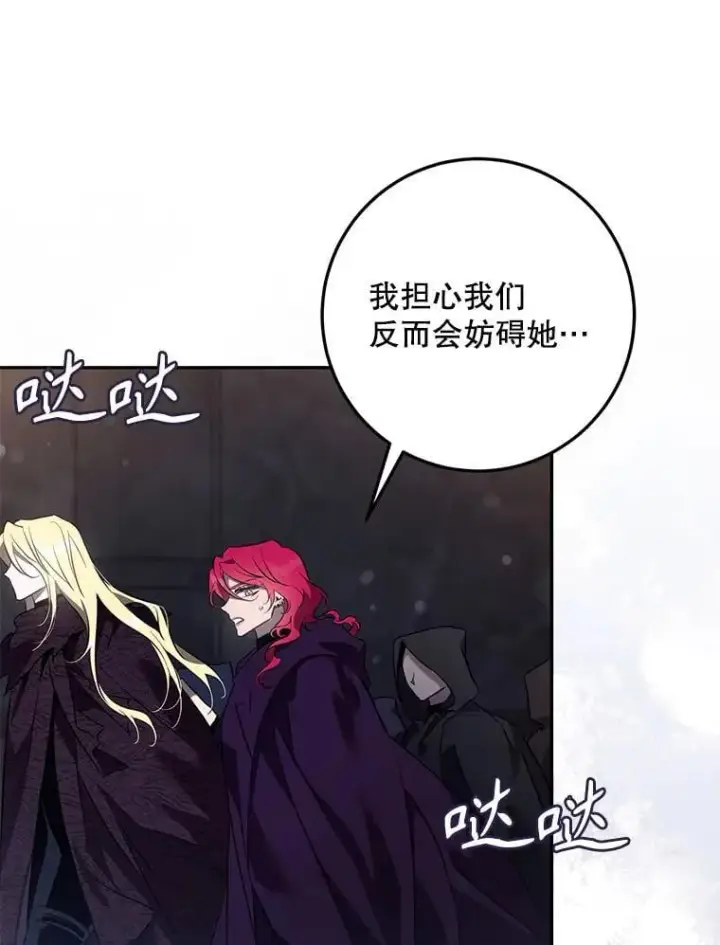 漫画《驯服暴君后逃跑了》115.神之战第62张图