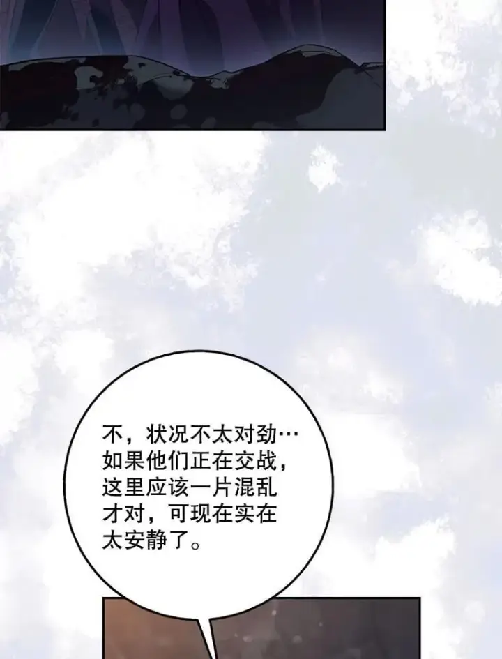 漫画《驯服暴君后逃跑了》115.神之战第63张图