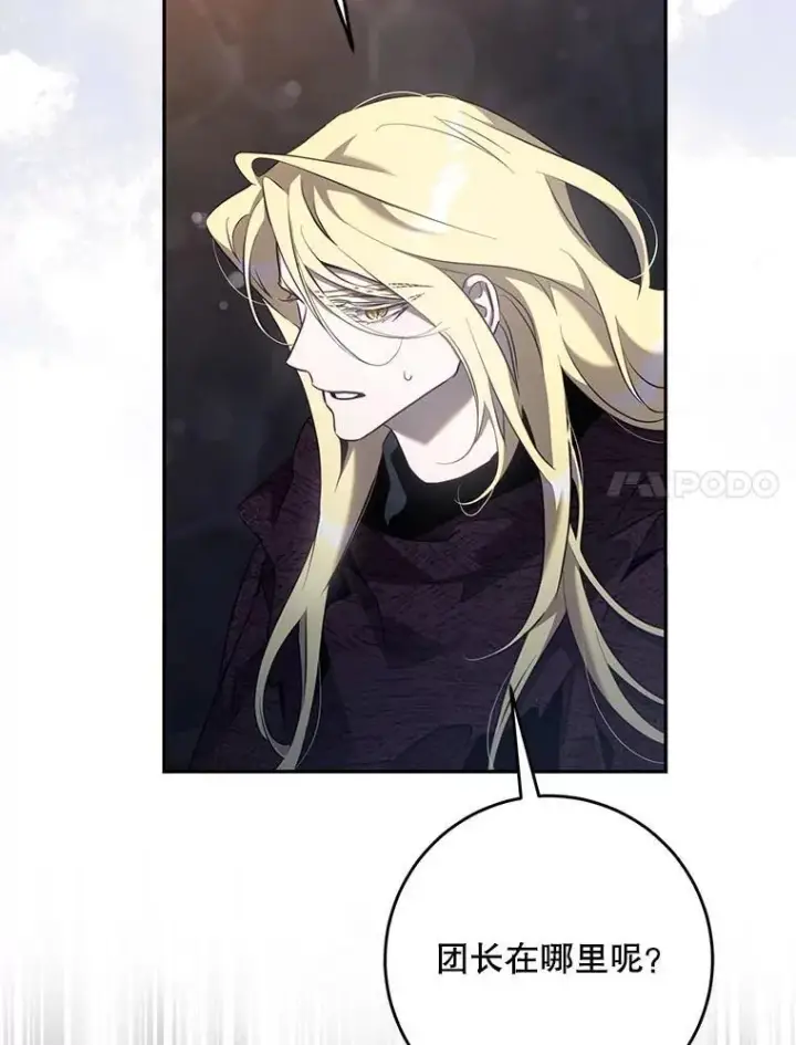 漫画《驯服暴君后逃跑了》115.神之战第64张图