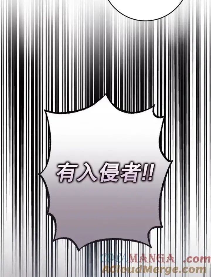 漫画《驯服暴君后逃跑了》115.神之战第65张图