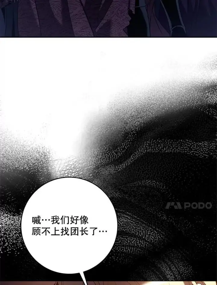 漫画《驯服暴君后逃跑了》115.神之战第67张图