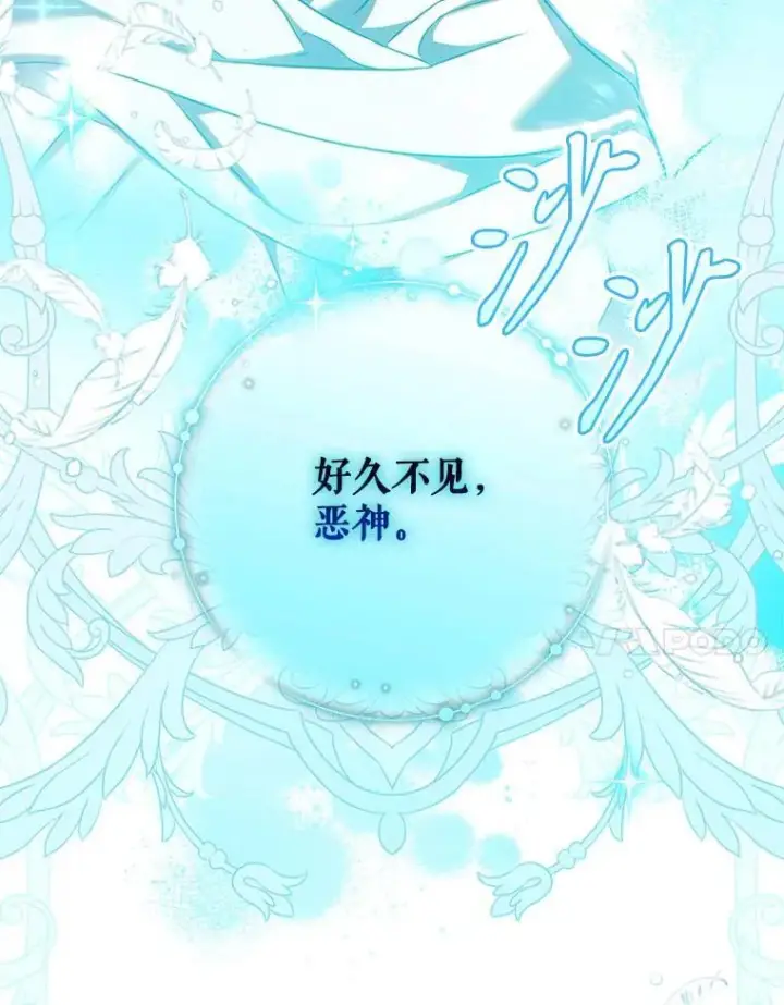 漫画《驯服暴君后逃跑了》115.神之战第7张图
