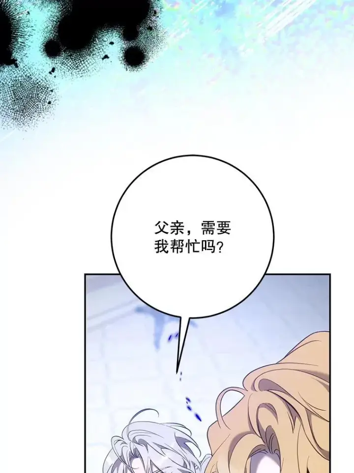 漫画《驯服暴君后逃跑了》115.神之战第86张图