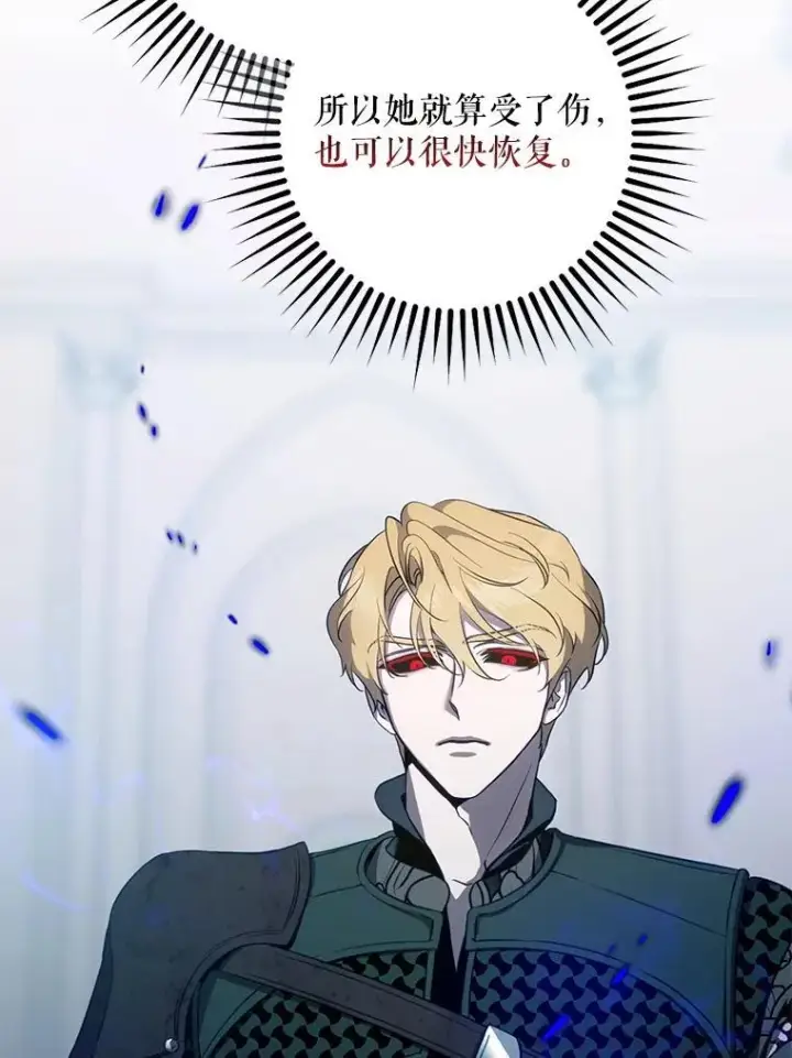 漫画《驯服暴君后逃跑了》115.神之战第88张图