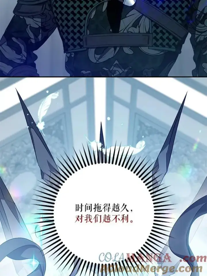 漫画《驯服暴君后逃跑了》115.神之战第89张图