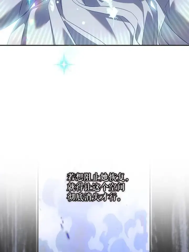 漫画《驯服暴君后逃跑了》115.神之战第91张图
