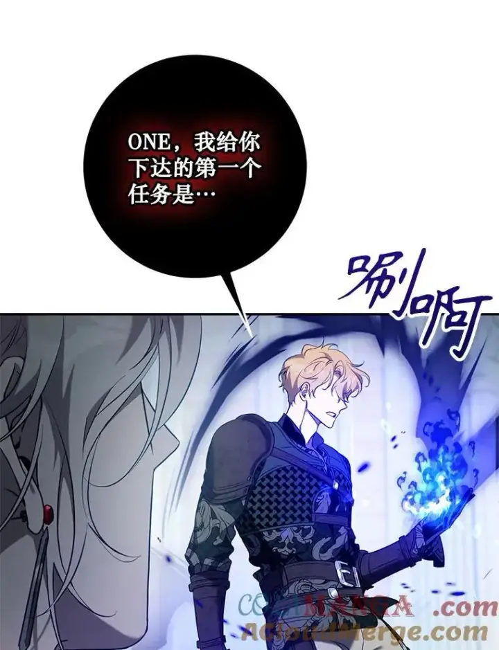 漫画《驯服暴君后逃跑了》115.神之战第93张图