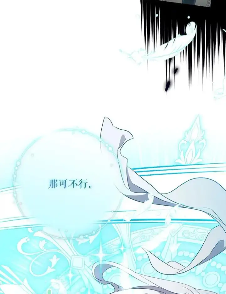 漫画《驯服暴君后逃跑了》115.神之战第99张图