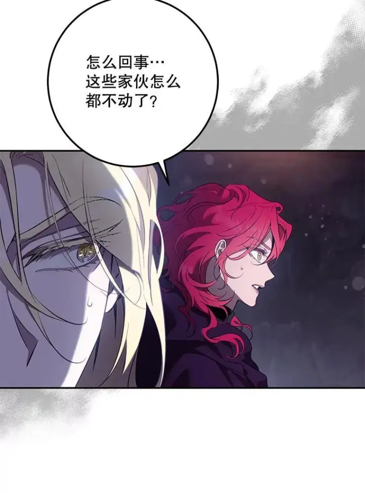 漫画《驯服暴君后逃跑了》116.一无所有第12张图