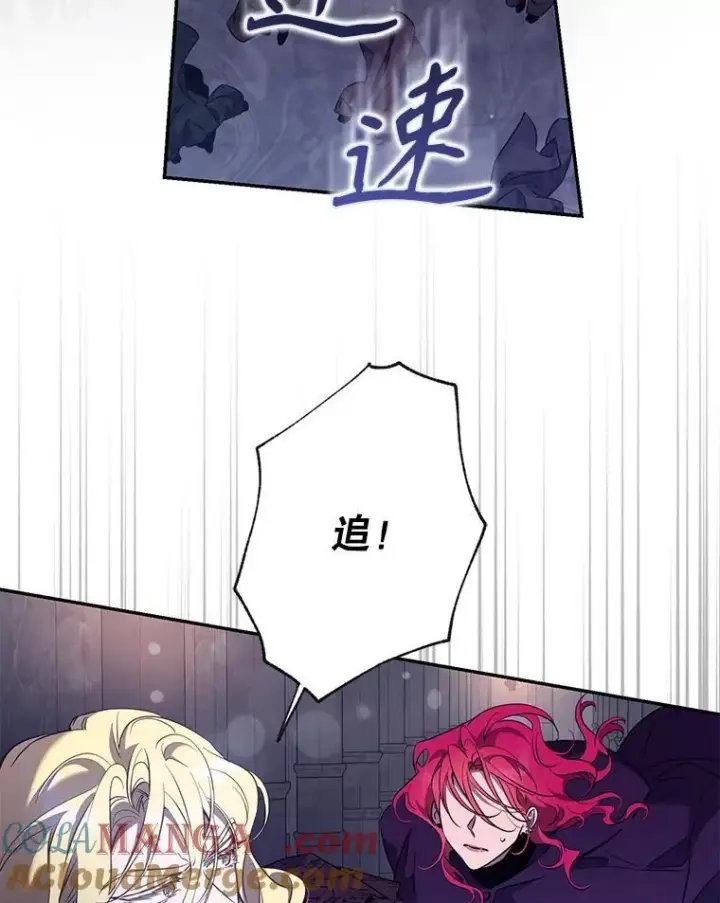 漫画《驯服暴君后逃跑了》116.一无所有第16张图