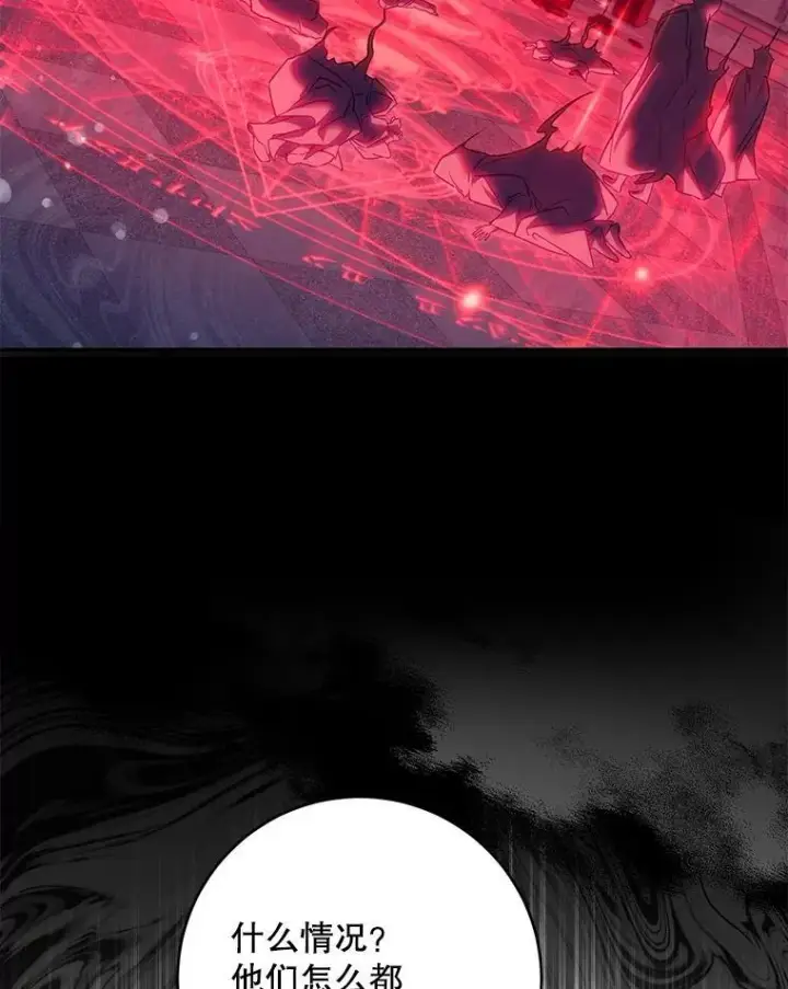 漫画《驯服暴君后逃跑了》116.一无所有第21张图