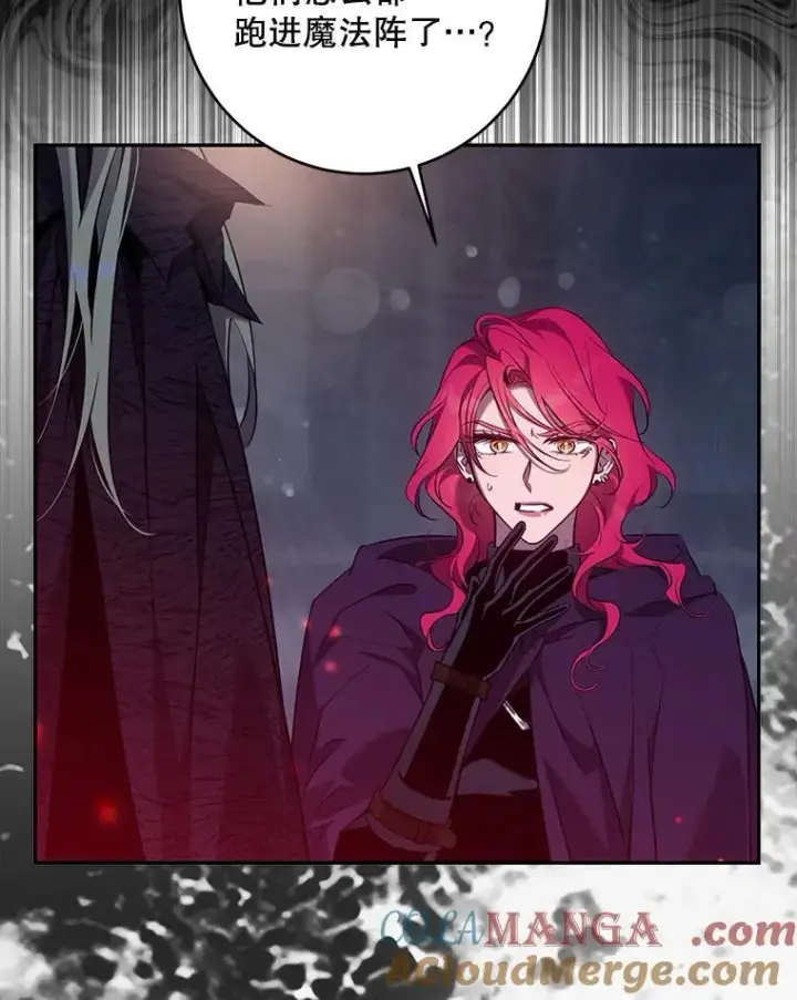 漫画《驯服暴君后逃跑了》116.一无所有第22张图