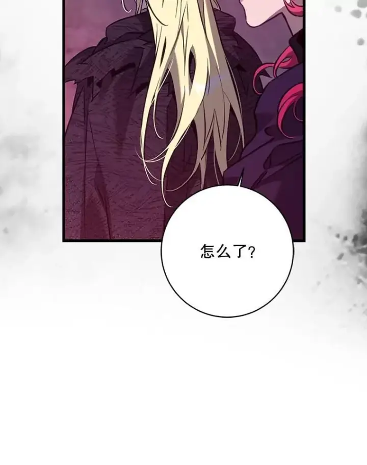 漫画《驯服暴君后逃跑了》116.一无所有第24张图